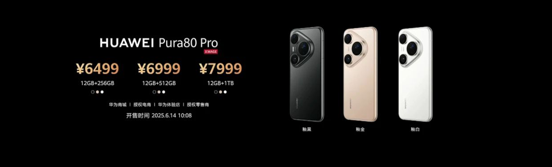 Pura80 Pro