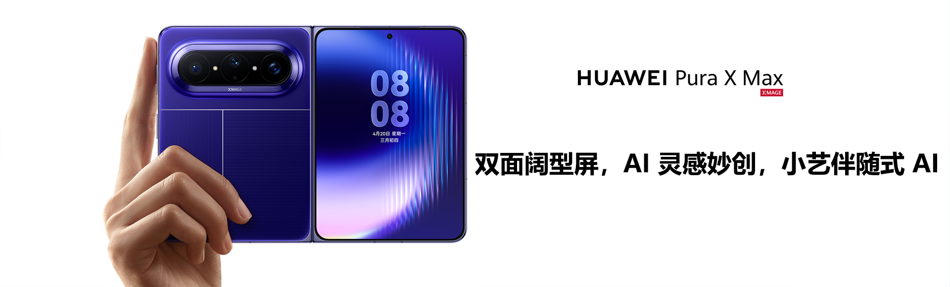 HUAWEI Pura X Max